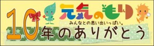 plaza_10thlogo_bigrectangle_color