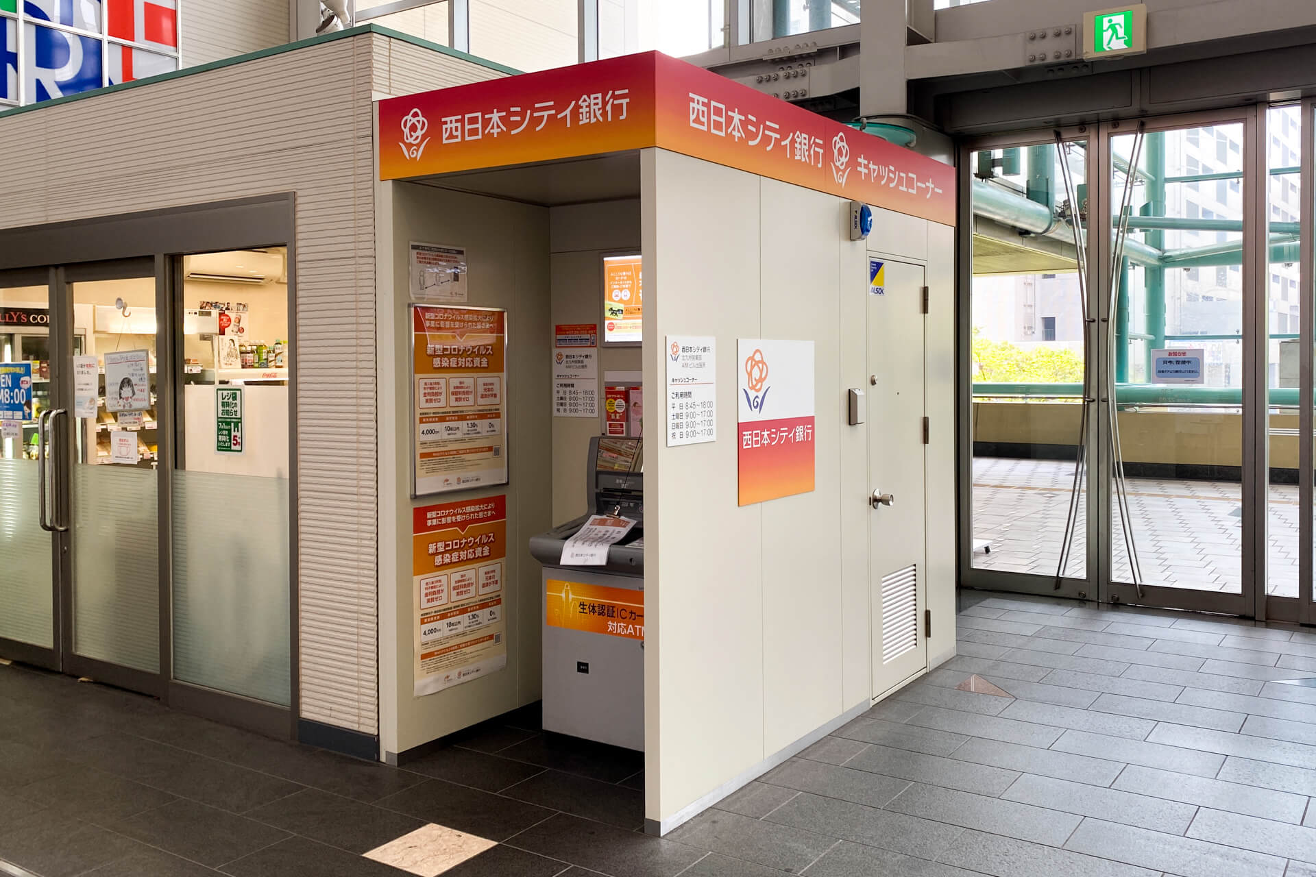 西日本シティ銀行ATM